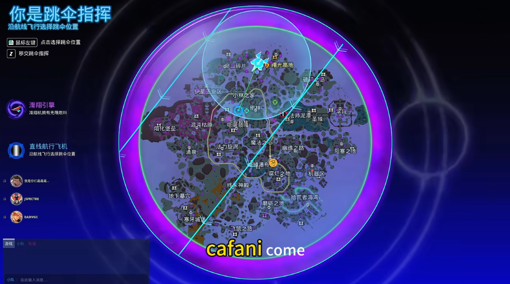 头号追击跳伞点位篇