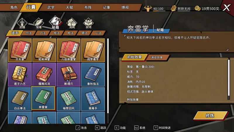 大侠立志传外传Mac电脑版下载安装教程 Mac电脑怎么玩大侠立志传外传攻略