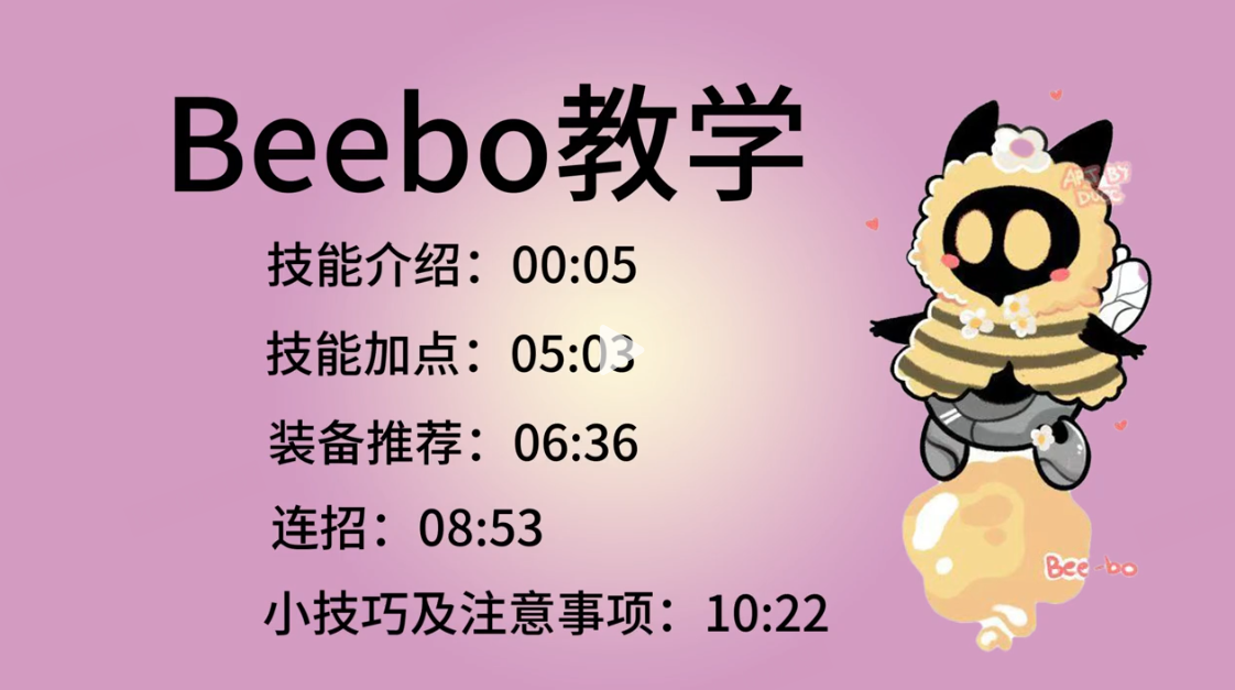 【头号追击】波宝 全网最详细新手教程