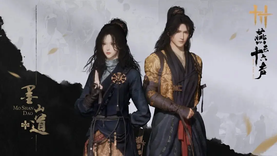 《燕云十六声》新门派墨山道前瞻丨摩顶放踵以利万民，规量方圆而正世道