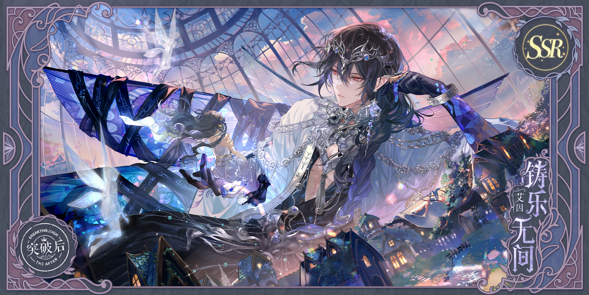 时空中的绘旅人》官方网站——命运牵引，启程向你