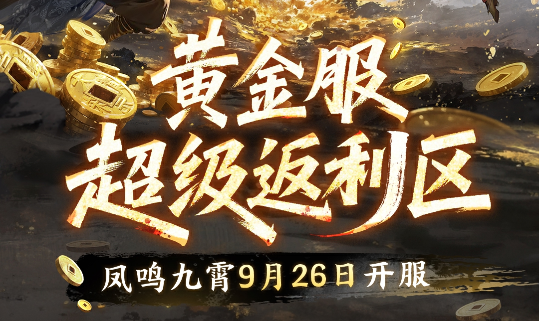 20亿绑元，两小时后开始发放
