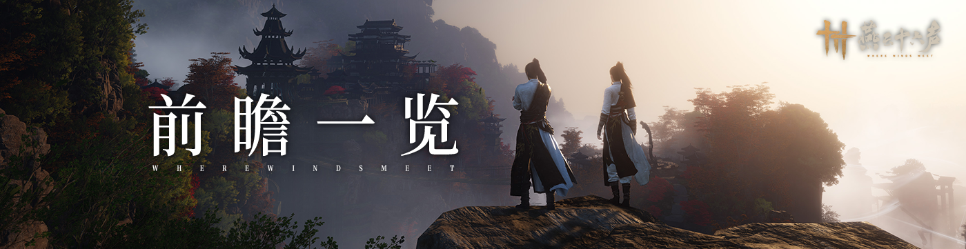 0922不见山pv-banner-pc