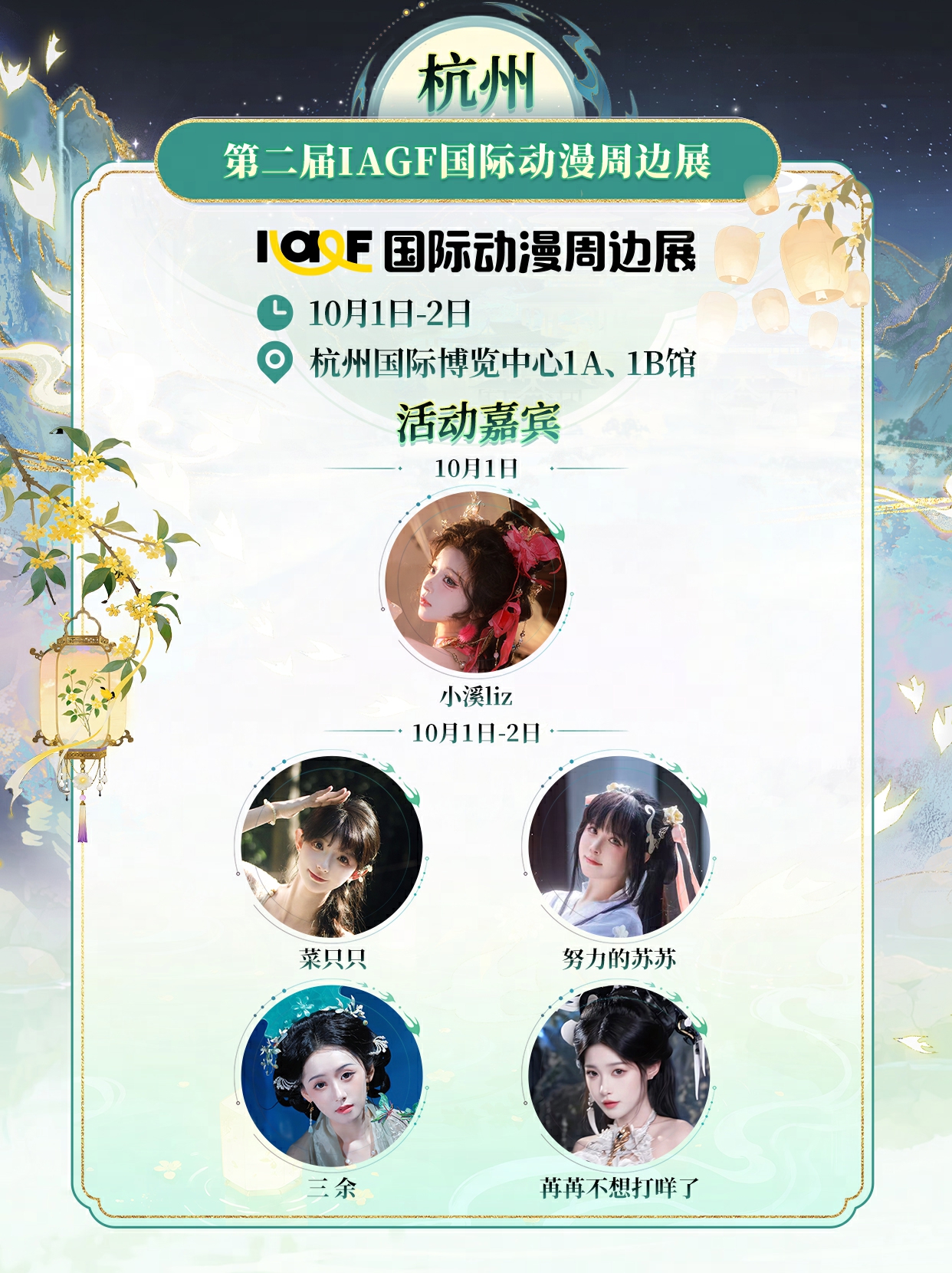 逆水寒即将在长假中变出5个分身！ - 《逆水寒》手游官方网站-《最美的相逢2026》跨年庆典开启！