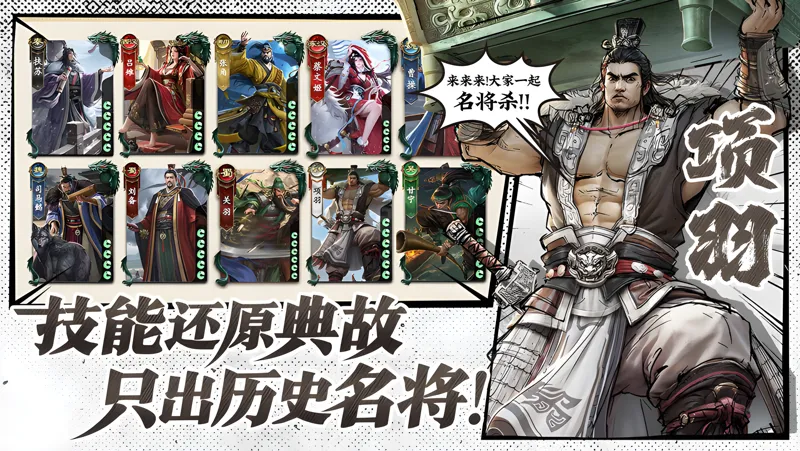 名将杀Mac电脑版下载安装教程 Mac电脑怎么玩名将杀攻略
