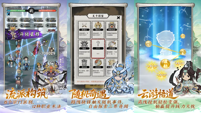 梦幻奇路电脑版PC端下载安装教程 电脑版怎么玩梦幻奇路攻略