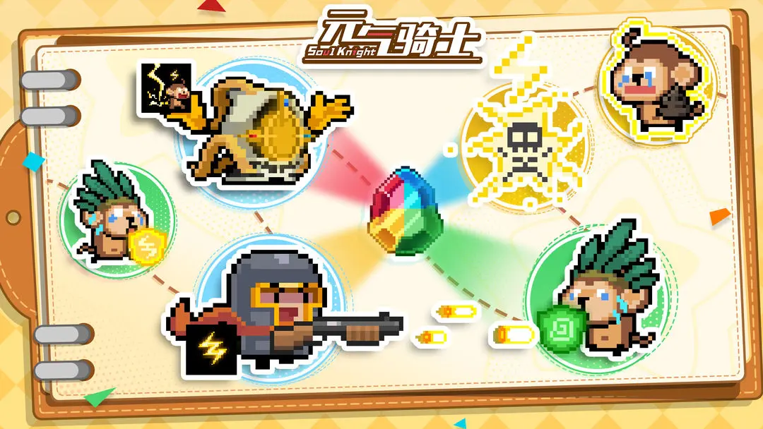 《元气骑士》7.6版本【更新预告02】元素之力！启动！