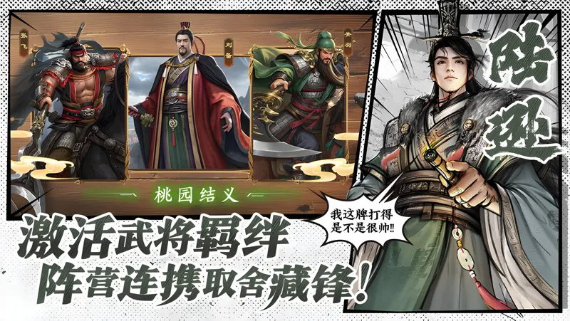 名将杀电脑版PC端下载安装教程 电脑版怎么玩名将杀攻略