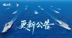 《逆水寒》手游3.1.4版本（2025年9月）更新公告
