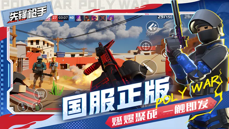 先锋枪手电脑版怎么玩？ 先锋枪手性能优化240高帧 游戏多开 后台挂机 按键设置教程