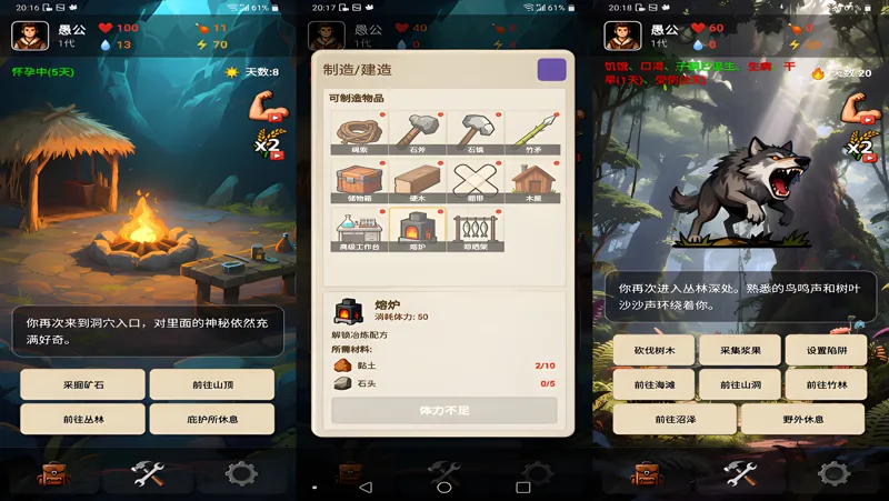 愚公海岛生存电脑版怎么玩？ 愚公海岛生存性能优化240高帧 游戏多开 后台挂机 按键设置教程