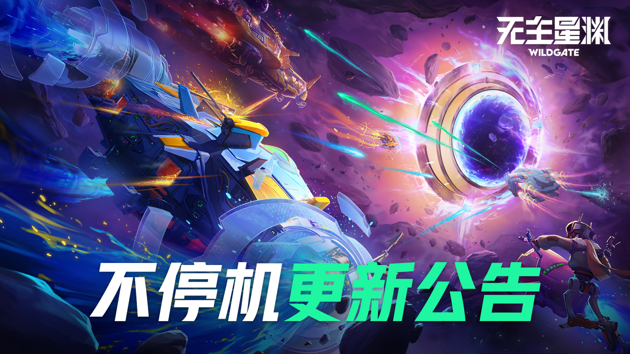 9月29日更新公告 | 问题修复与优化