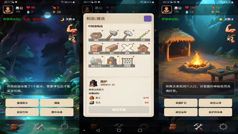 愚公海岛生存Mac电脑版下载安装教程 Mac电脑怎么玩愚公海岛生存攻略