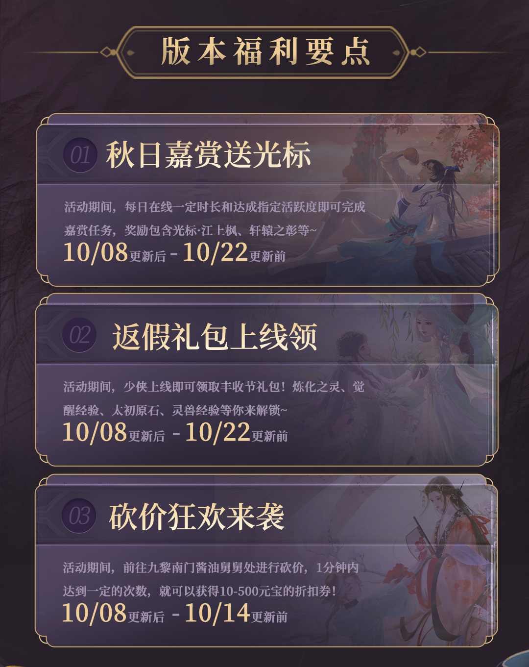 1007版本更新公告_03.png