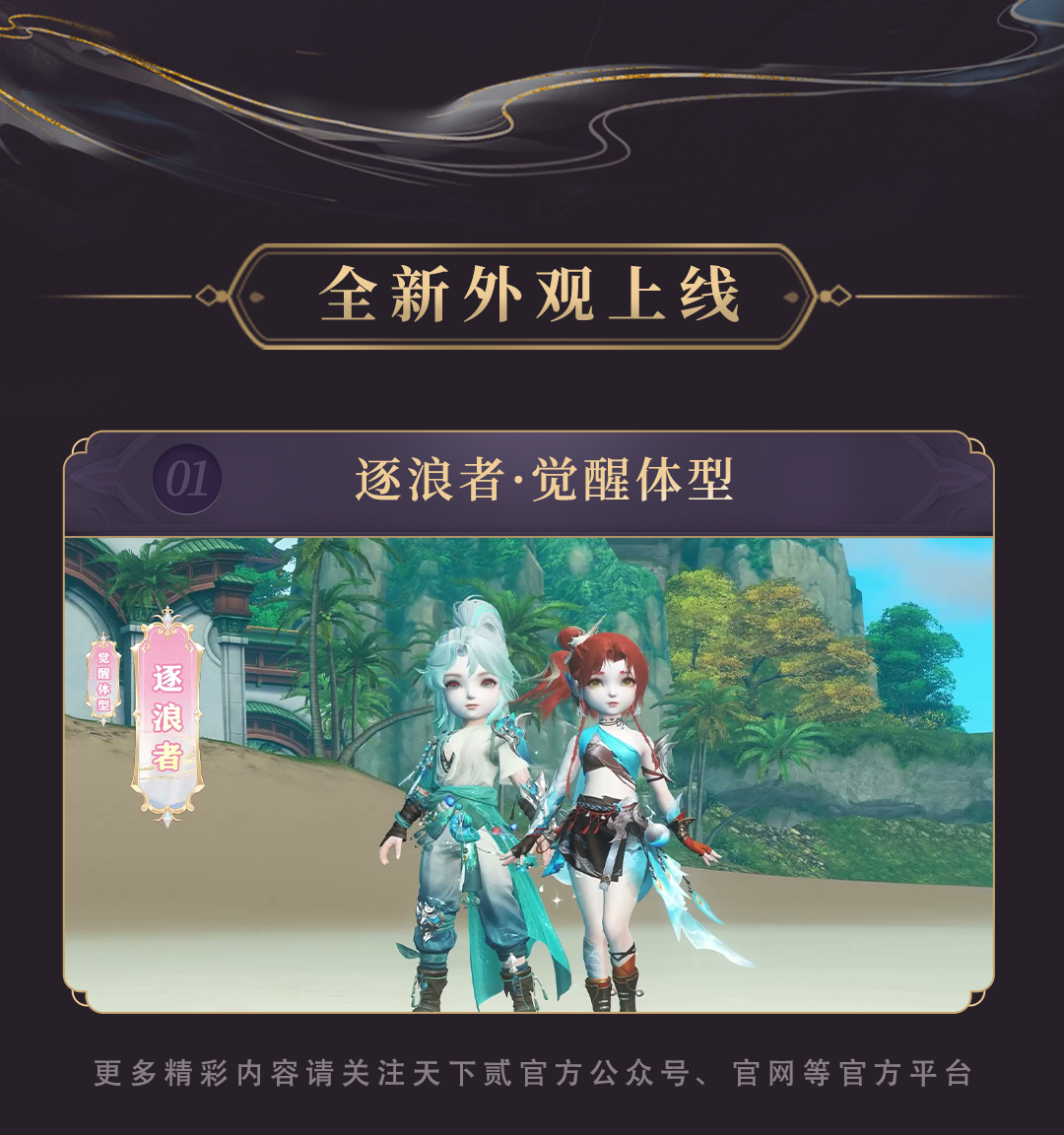 版本更新公告_04.png
