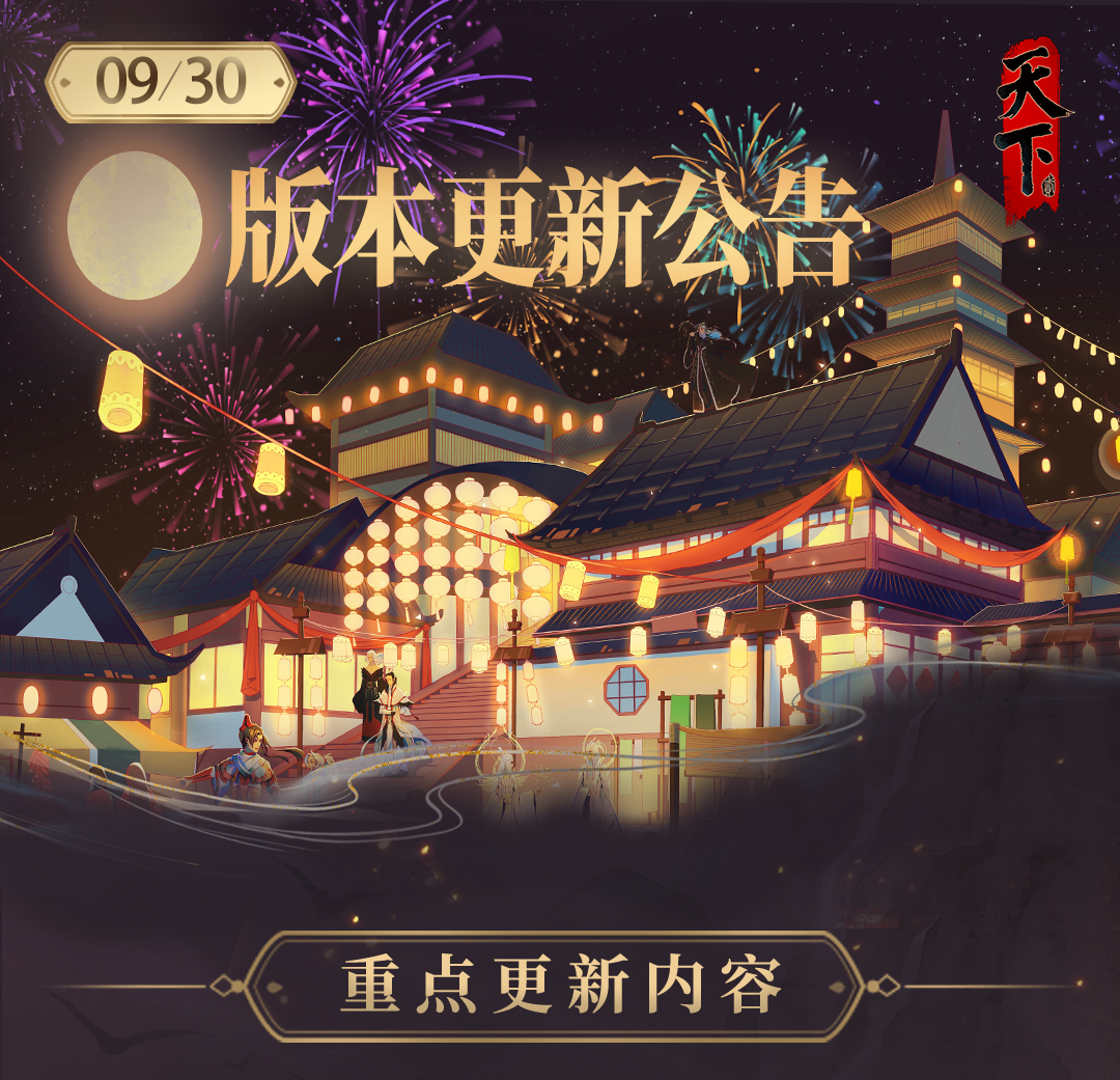 版本更新公告_01.png