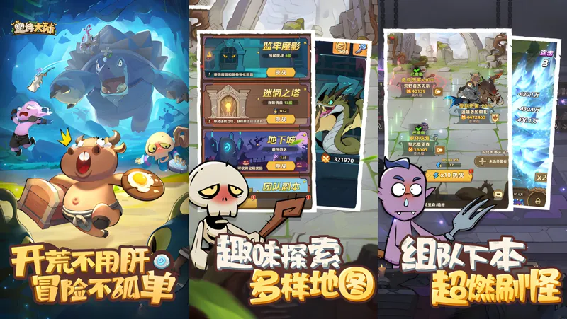 史诗大陆电脑版PC端下载安装教程 电脑版怎么玩史诗大陆攻略