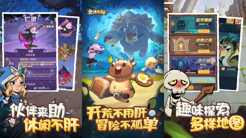 史诗大陆Mac电脑版下载安装教程 Mac电脑怎么玩史诗大陆攻略