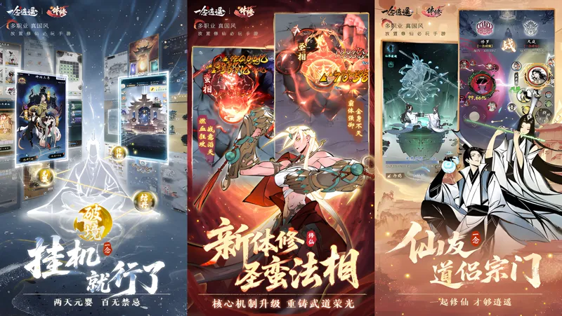 一念逍遥电脑版怎么玩？ 一念逍遥性能优化240高帧 游戏多开 后台挂机 按键设置教程