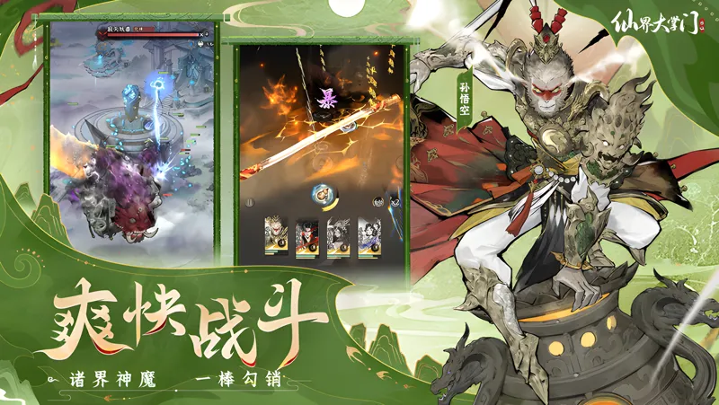 仙界大掌门电脑版PC端下载安装教程 电脑版怎么玩仙界大掌门攻略