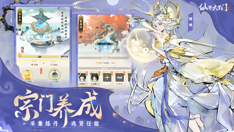 仙界大掌门电脑版怎么玩？ 仙界大掌门性能优化240高帧 游戏多开 后台挂机 按键设置教程