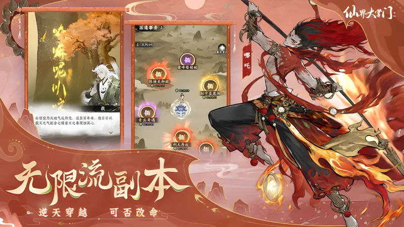 仙界大掌门Mac电脑版下载安装教程 Mac电脑怎么玩仙界大掌门攻略