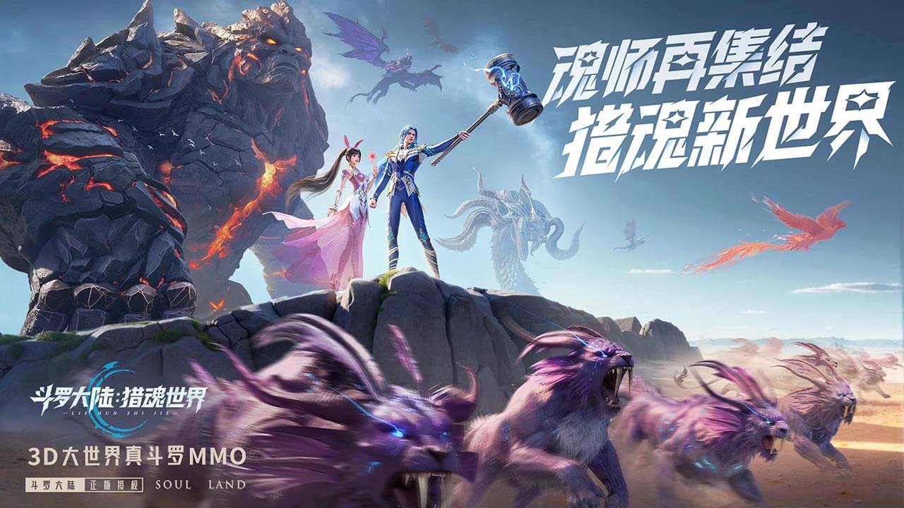 《斗罗大陆：猎魂世界》武魂融合技改版实测分析与提升空间