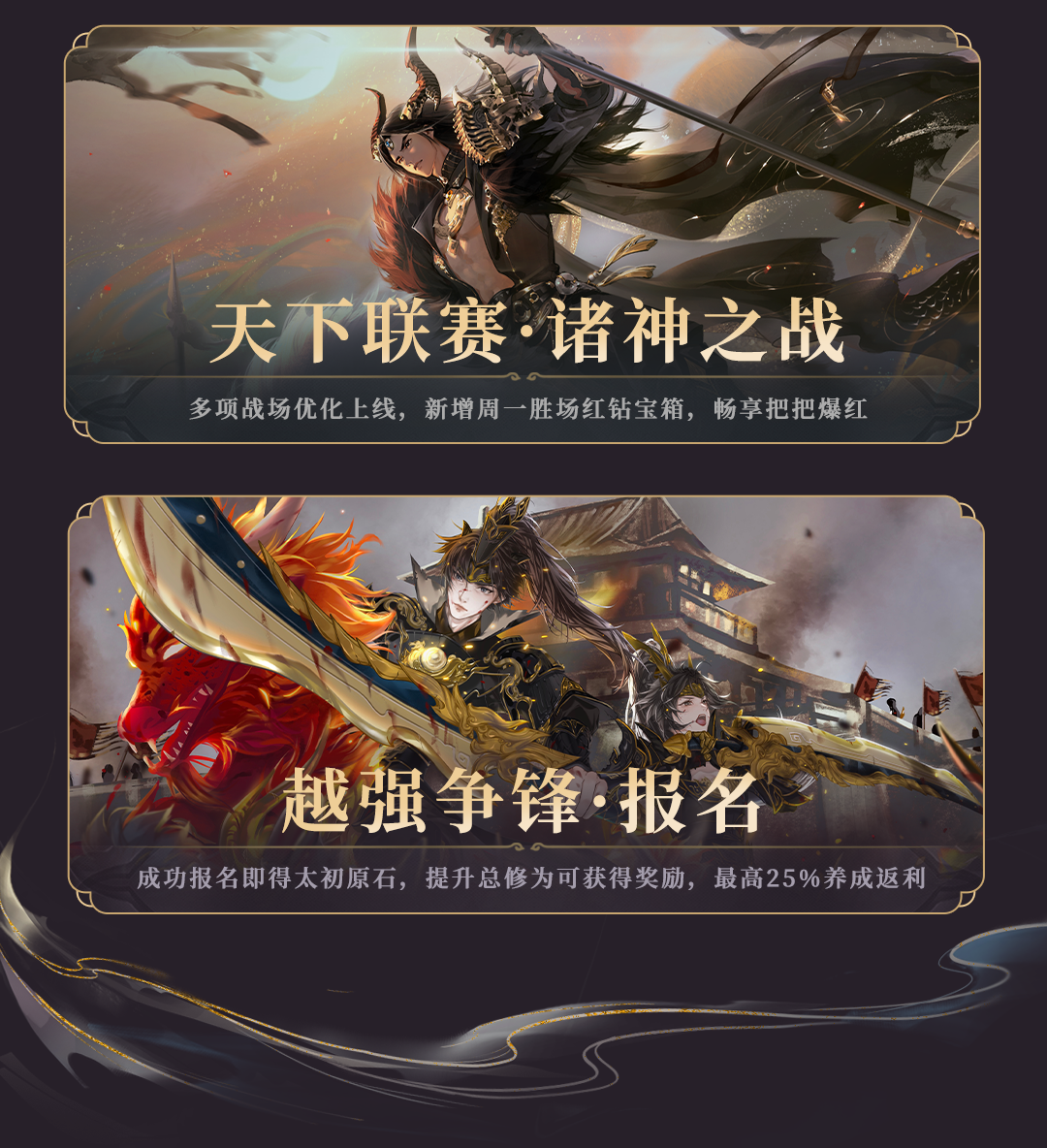 《天下3》更新公告(版本2.0.1323) -天下3官网
