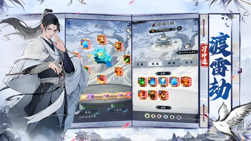 梦回白玉京Mac电脑版下载安装教程 Mac电脑怎么玩梦回白玉京攻略