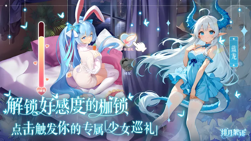 绯月絮语电脑版怎么玩？ 绯月絮语性能优化240高帧 游戏多开 后台挂机 按键设置教程