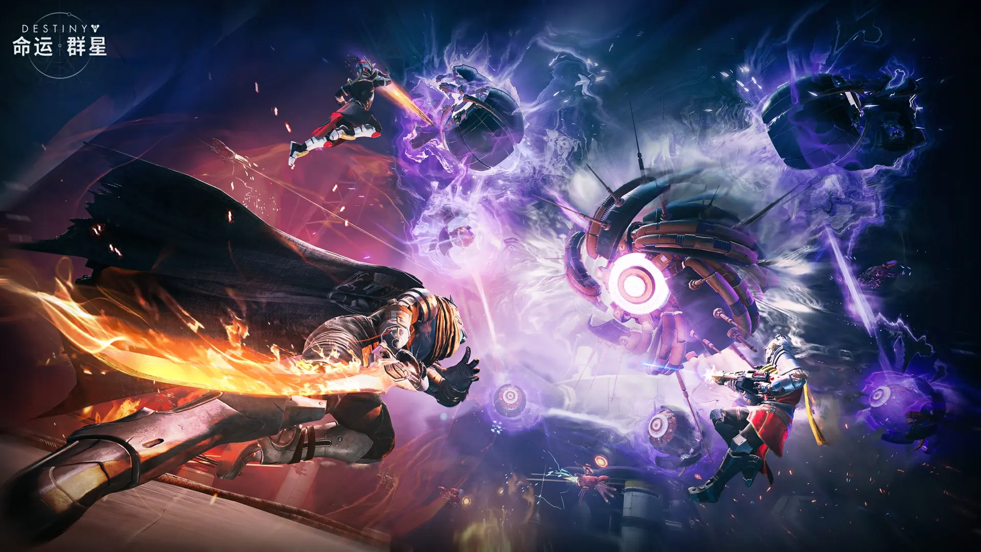 《命运：群星》今日上线！ 全新负光者纪元正式开启