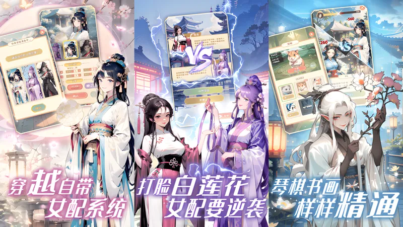 女配养成计划电脑版怎么玩？ 女配养成计划性能优化240高帧 游戏多开 后台挂机 按键设置教程