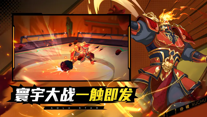 《奥拉星》10月16日版本公告和优化内容