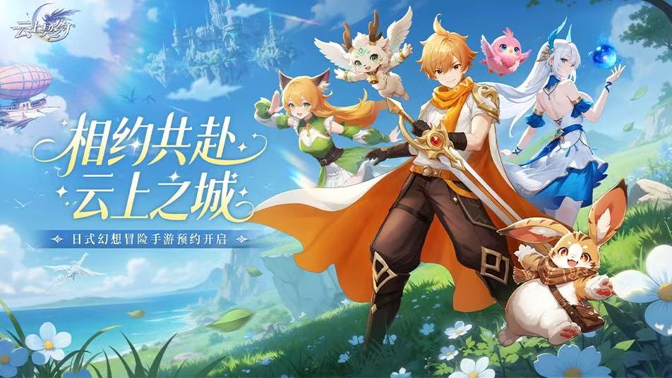 《云上契约》限时活动介绍 | 战骸遗迹玩法详解~