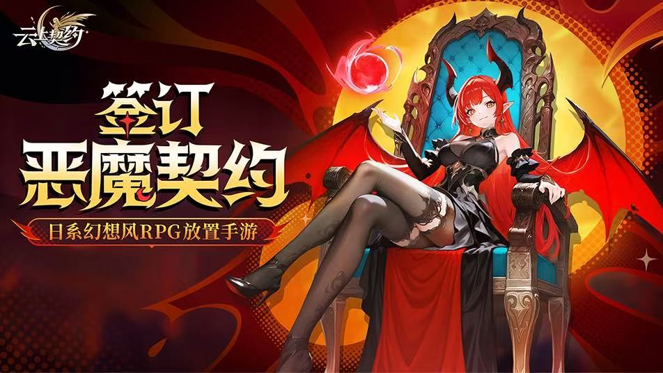 《云上契约》限时活动介绍 | 宫殿舞会玩法详解~