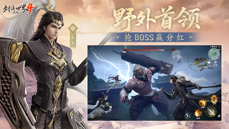 剑侠世界4：无限电脑版怎么玩？ 剑侠世界4：无限性能优化240高帧 游戏多开 后台挂机 按键设置教程