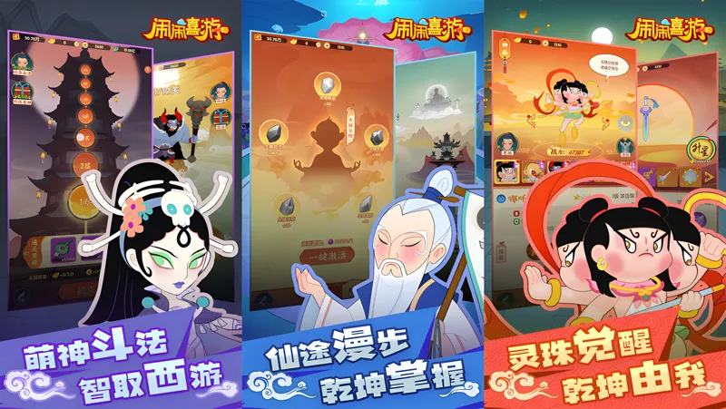 闹闹嘻游电脑版怎么玩？ 闹闹嘻游性能优化240高帧 游戏多开 后台挂机 按键设置教程