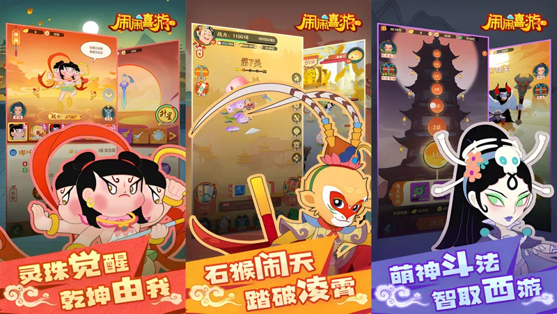 闹闹嘻游电脑版PC端下载安装教程 电脑版怎么玩闹闹嘻游攻略