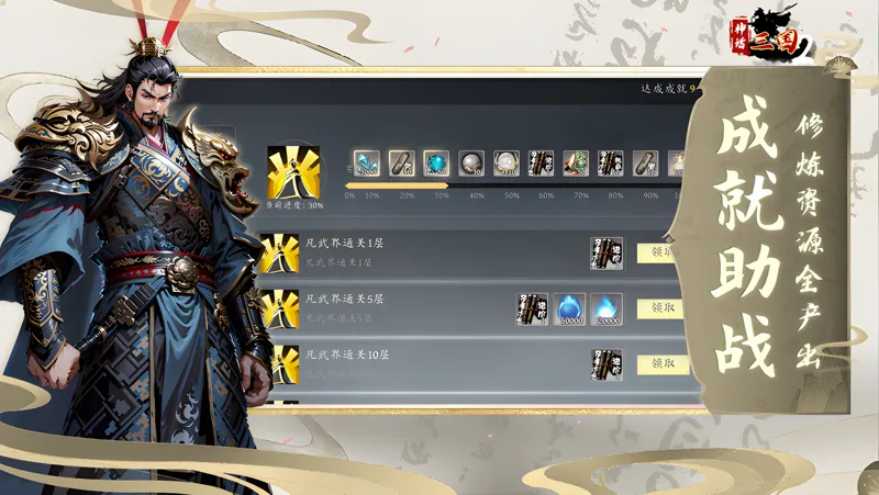 神话三国2电脑版PC端下载安装教程 电脑版怎么玩神话三国2攻略