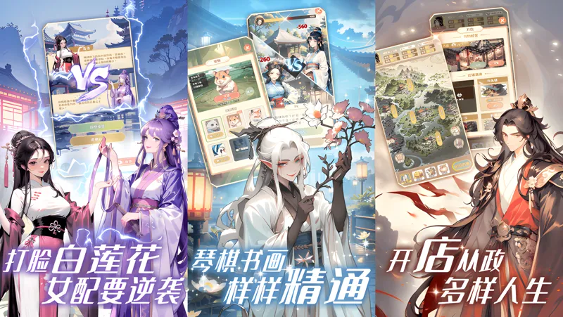 女配养成计划电脑版PC端下载安装教程 电脑版怎么玩女配养成计划攻略