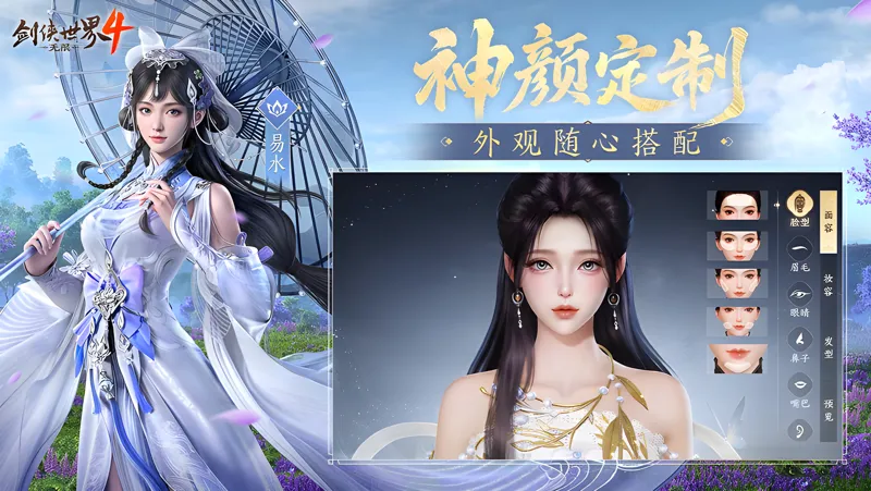 剑侠世界4：无限Mac电脑版下载安装教程 Mac电脑怎么玩剑侠世界4：无限攻略