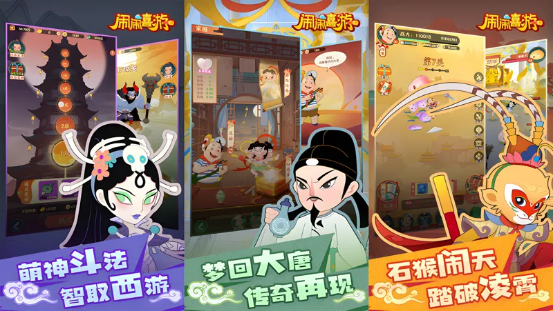 闹闹嘻游Mac电脑版下载安装教程 Mac电脑怎么玩闹闹嘻游攻略