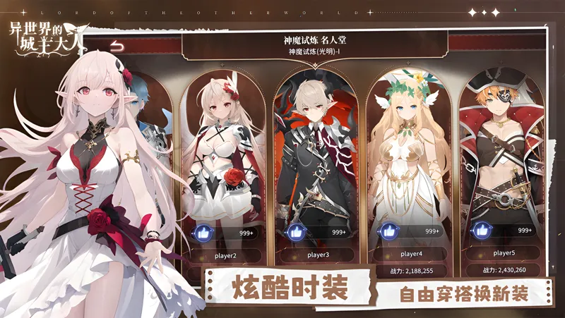 异世界的城主大人电脑版PC端下载安装教程 电脑版怎么玩异世界的城主大人攻略