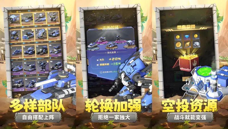 钢铁苍穹电脑版PC端下载安装教程 电脑版怎么玩钢铁苍穹攻略