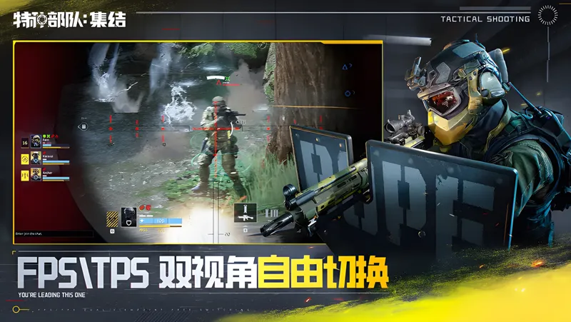 特种部队：集结电脑版PC端下载安装教程 电脑版怎么玩特种部队：集结攻略