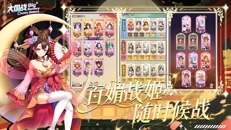 大国战Mac电脑版下载安装教程 Mac电脑怎么玩大国战攻略