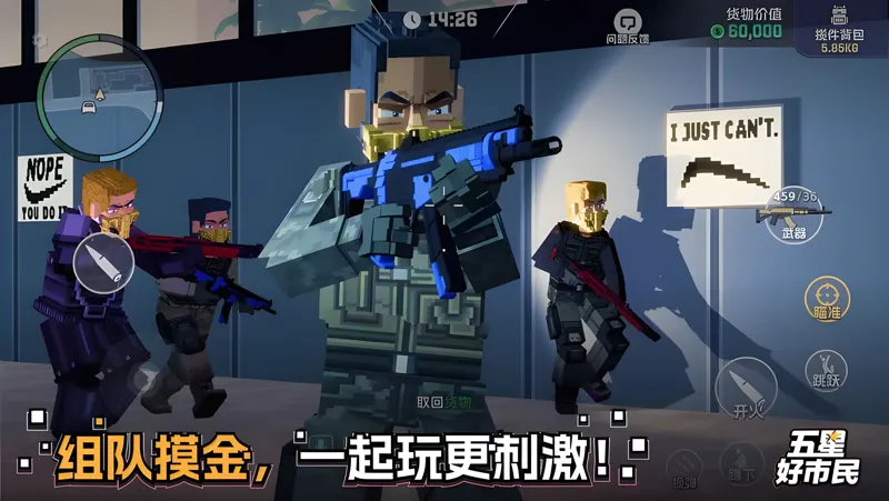 五星好市民Mac电脑版下载安装教程 Mac电脑怎么玩五星好市民攻略