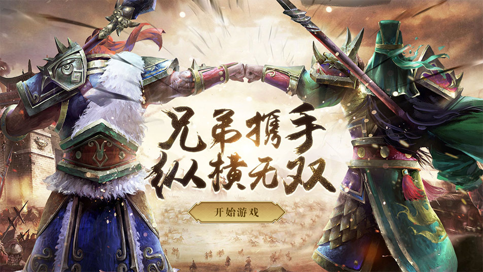 《群英三国》删档测试返利公告