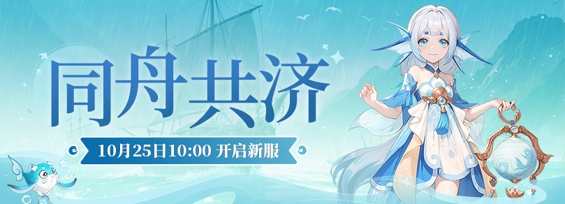 同舟共济