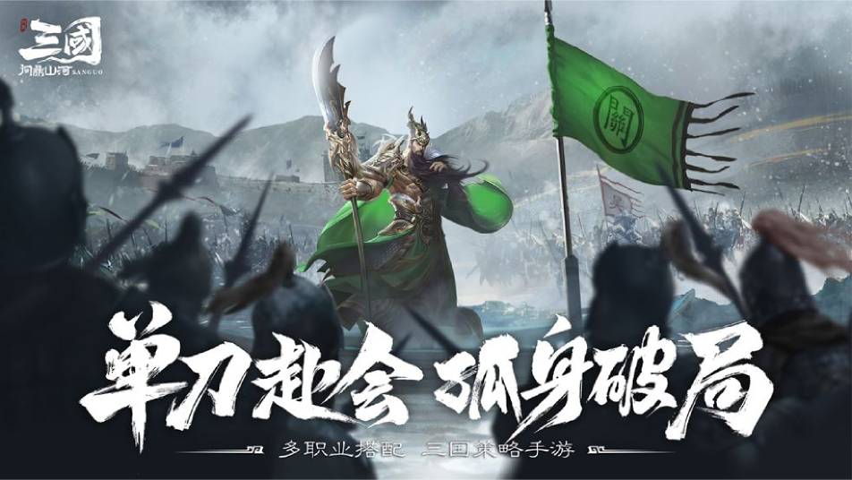 《三国：问鼎山河》战马介绍